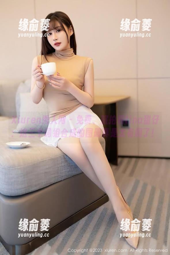Xiuren秀人网 - 免费、旅拍和tina甜仔：这三个词组合成的图册真是太有趣了！