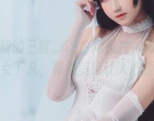 看这最新的三度_69白裙照片，简直像是仙女下凡，真是美到让人心颤！