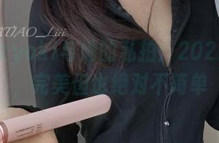 发条少女yoki与她的私拍：2022年写真，完美但也绝对不简单