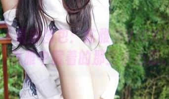 嗲囡囡 – 最新图包：陈雅漫VICKY的蕾丝，优雅中藏着的那些小心思。