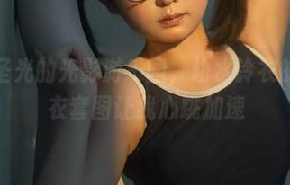 在无圣光的光影游乐园，幼水铃衣的连体衣套图让我心跳加速