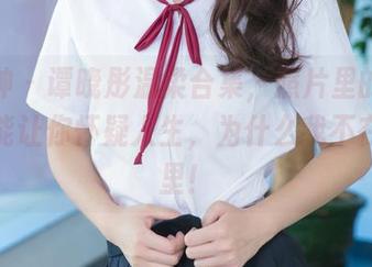 推女神 – 谭晓彤温柔合集，照片里的每一帧都能让你怀疑人生，为什么我不在画面里！