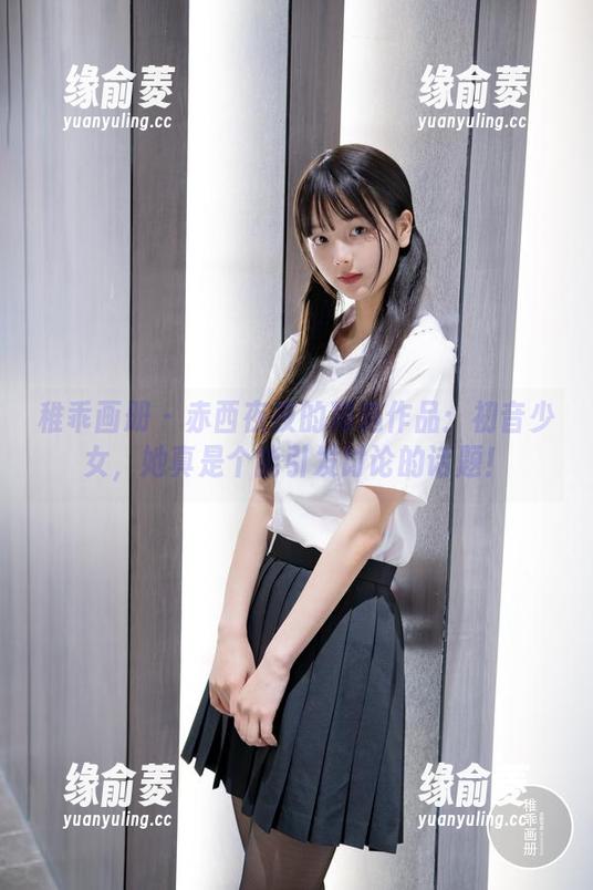 稚乖画册-赤西夜夜 稚乖画册 - 赤西夜夜的精选作品:初音少女,她真是个能引发讨论的话题!